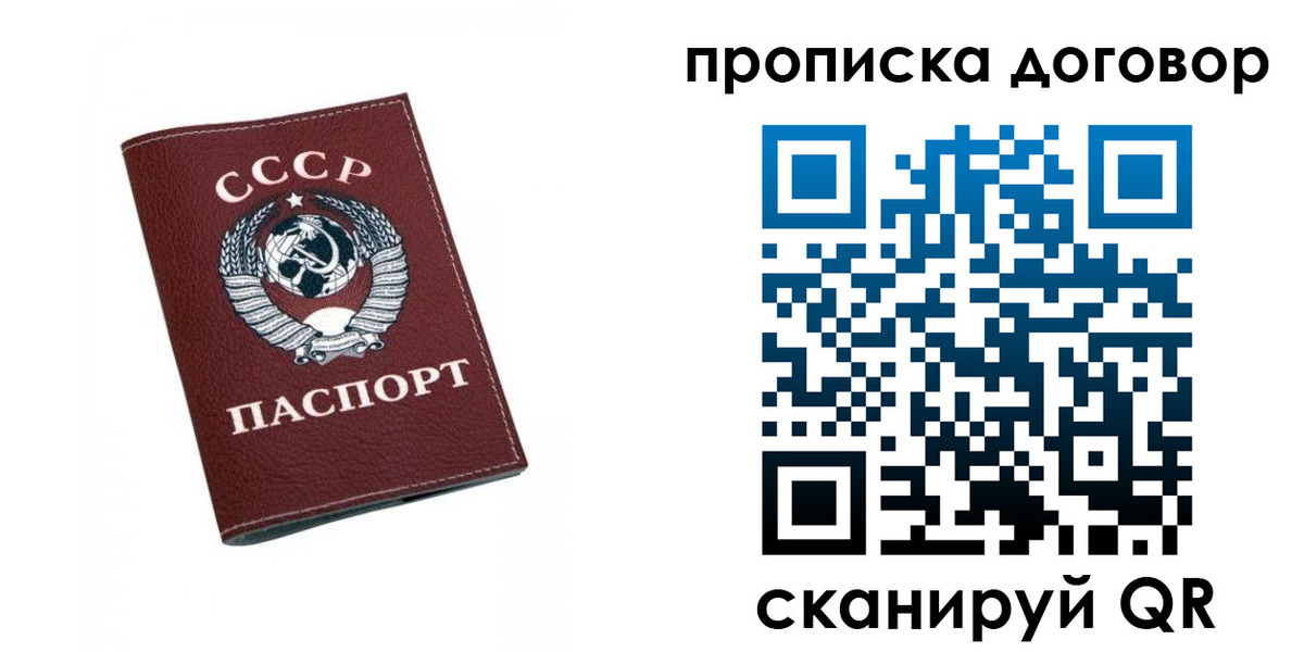 прописка ребенка в Лагани
