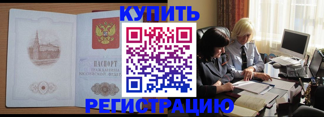 миграционный учет в Лагани