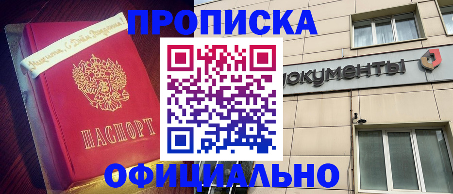 временная регистрация в квартире в Лагани