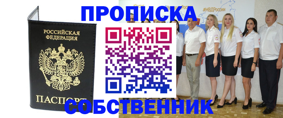 прописка в Лагани