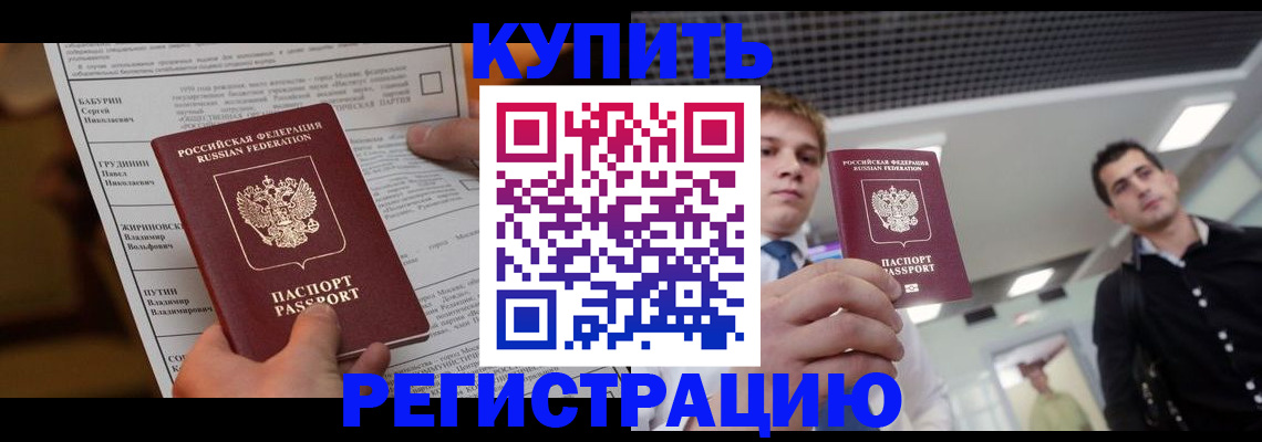 прописка гарантия в Лагани