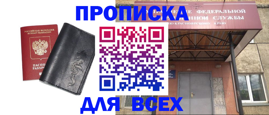 прописка иностранных граждан в Лагани
