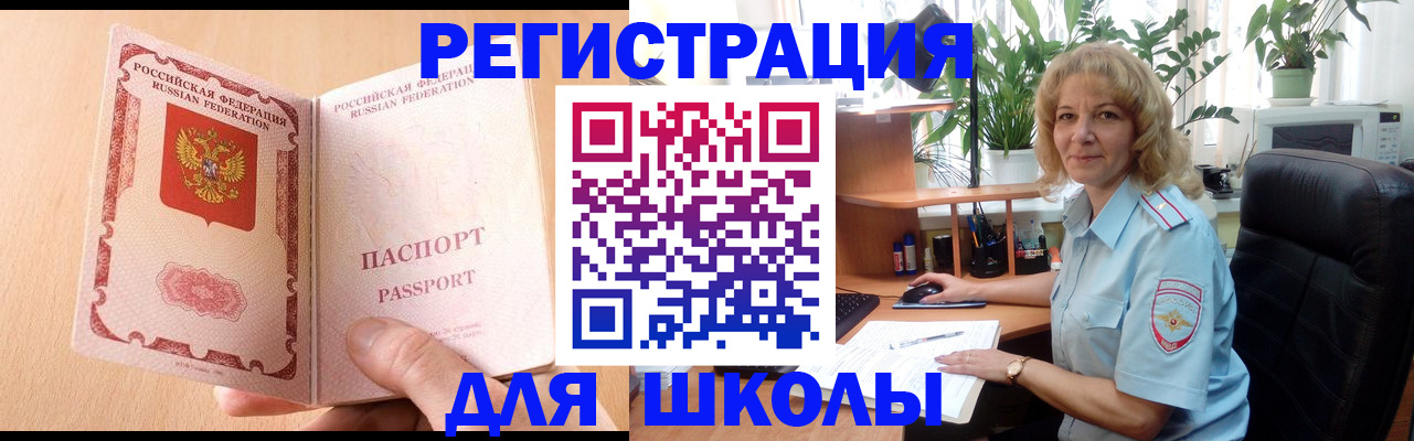 временная регистрация недорого в Лагани