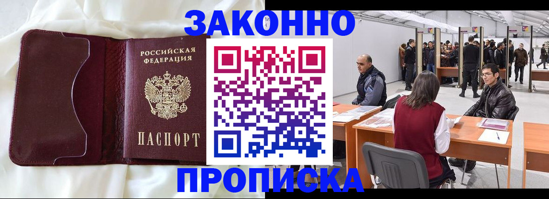 прописка для военкомата в Лагани
