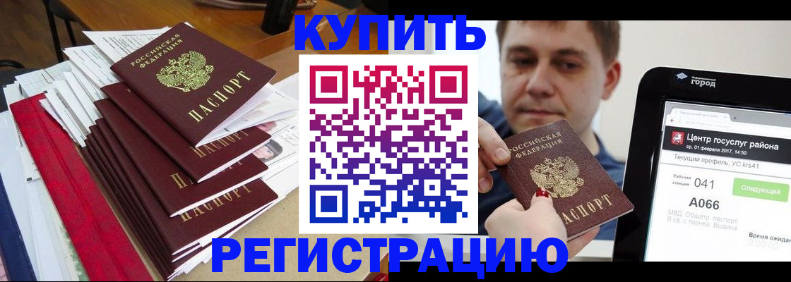 временная регистрация госуслуги в Лагани